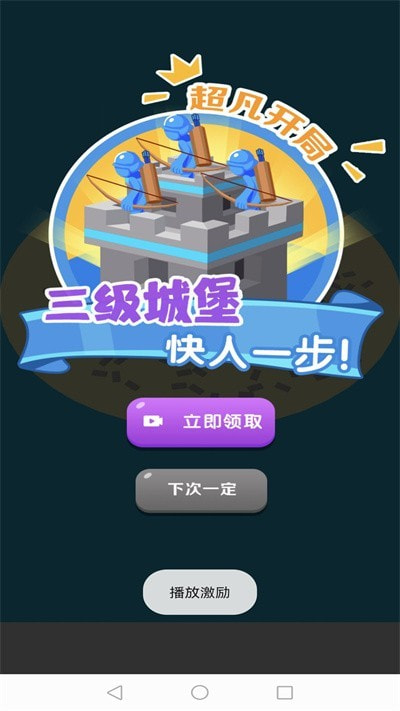 画画玩具人战争3