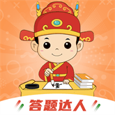 答题小达人手机客户端下载