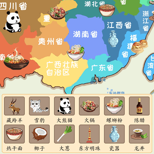 遨游名胜模拟手机客户端下载