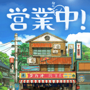 下町之梦暖心的人间爱情故事(下町ドリーム)最新手游安卓免费版