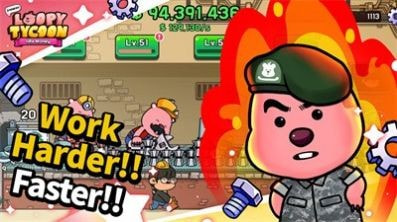 露比工厂(ZanmangLoopy_Idle_Tycoon)1