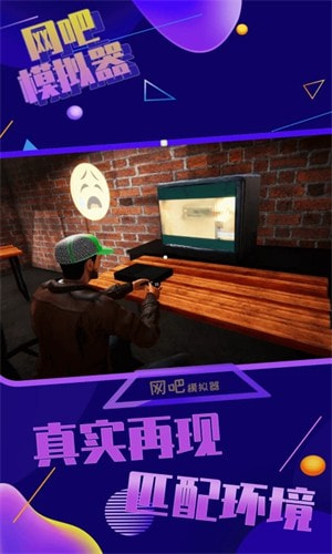 网吧模拟器2内置菜单3