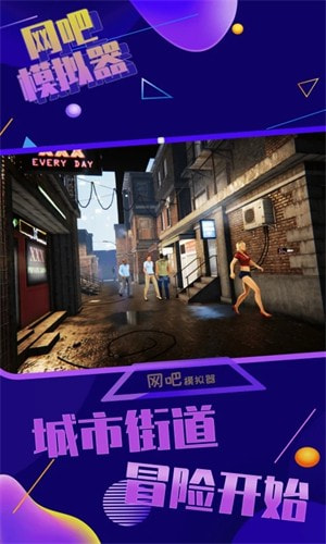 网吧模拟器2内置菜单0