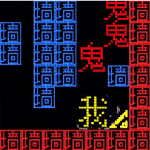 我的迷宫世界文字迷宫大冒险手游下载