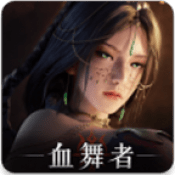 神迹血舞者台服无广告安卓游戏