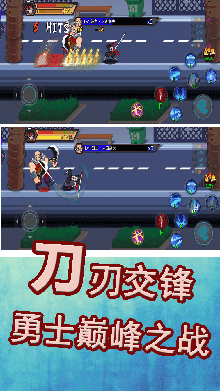 勇士巅峰对决1