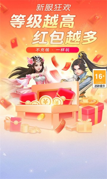 青云修仙2