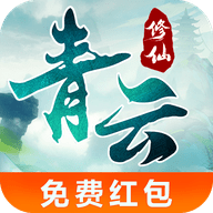 青云修仙_logo