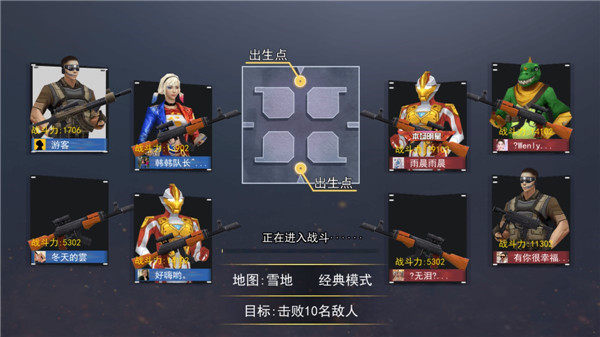 吃鸡王者精英1