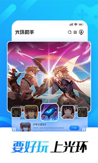 原神光环助手1