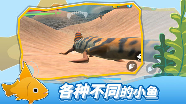 海底大猎杀2