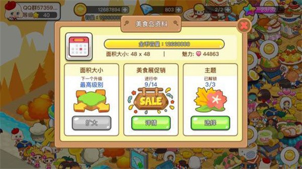 开心美食岛无限钻石版3