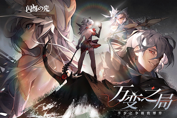 闪烁之光0.1折扣版1