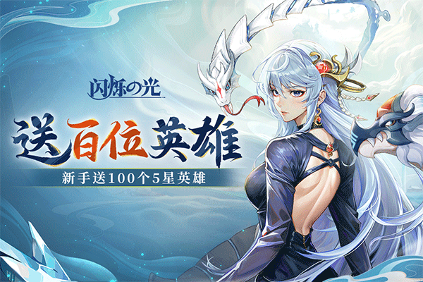 闪烁之光0.1折扣版3
