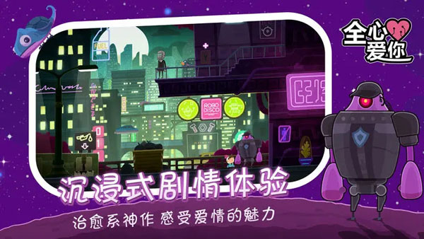 全心爱你完整版0