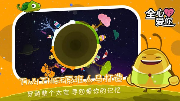 全心爱你完整版2