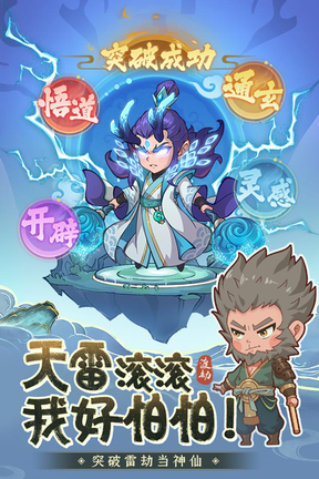 潮英雄0.1折版3