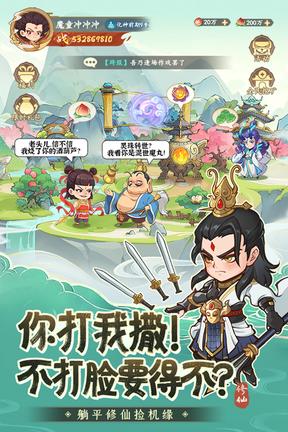 潮英雄0.1折版4