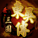 圣三国东吴传_logo