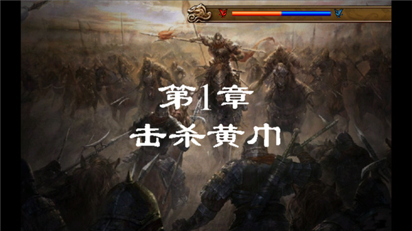 圣三国东吴传0