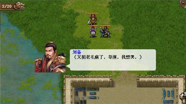 圣三国东吴传3