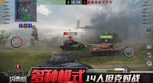 坦克世界闪击战vivo版