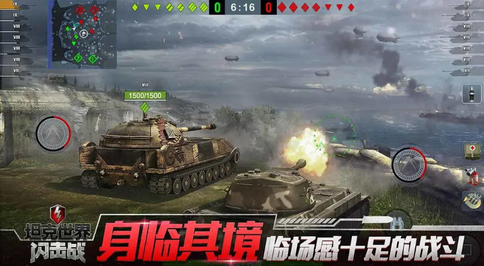 坦克世界闪击战vivo版