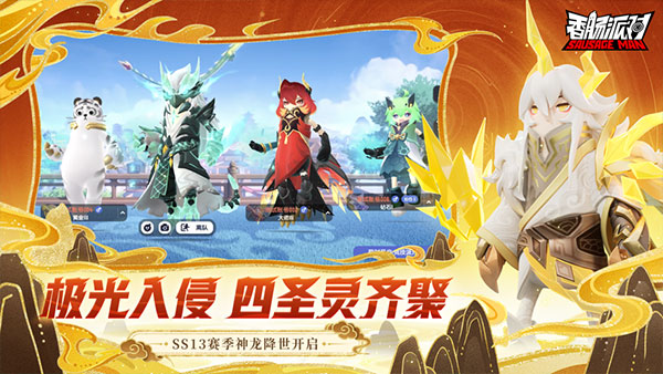 香肠派对正版免费版2