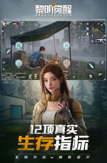 黎明觉醒画质助手0