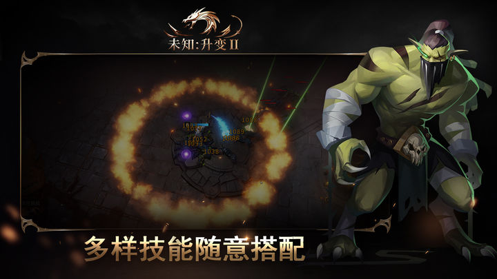 未知升变2测试版2