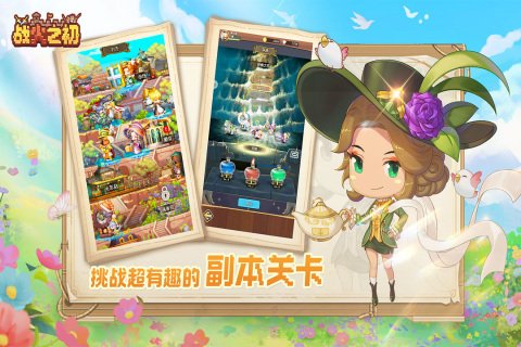 战火之初红包版无限宝石下载0