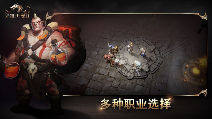 未知升变2测试版4