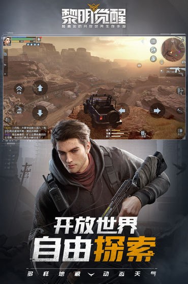 黎明觉醒画质助手2