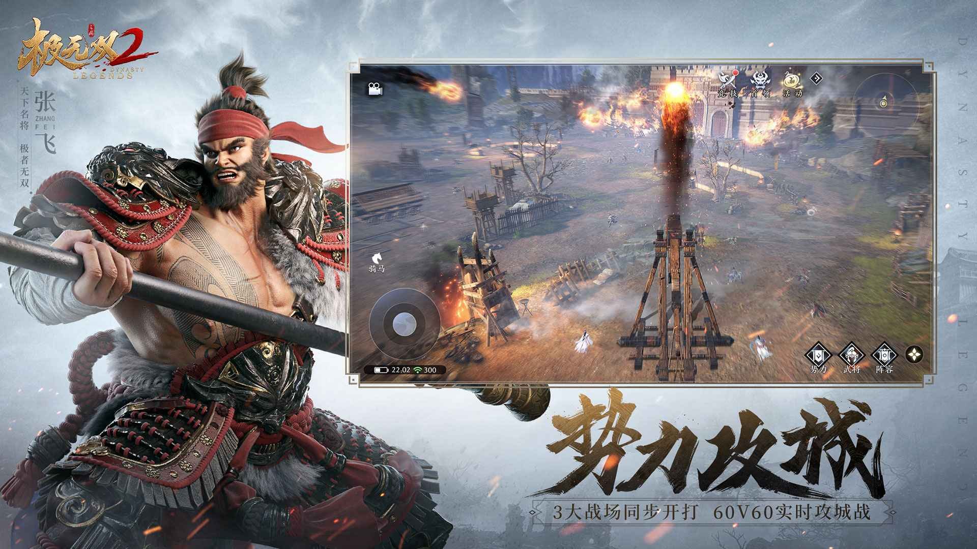 极无双2小米版2