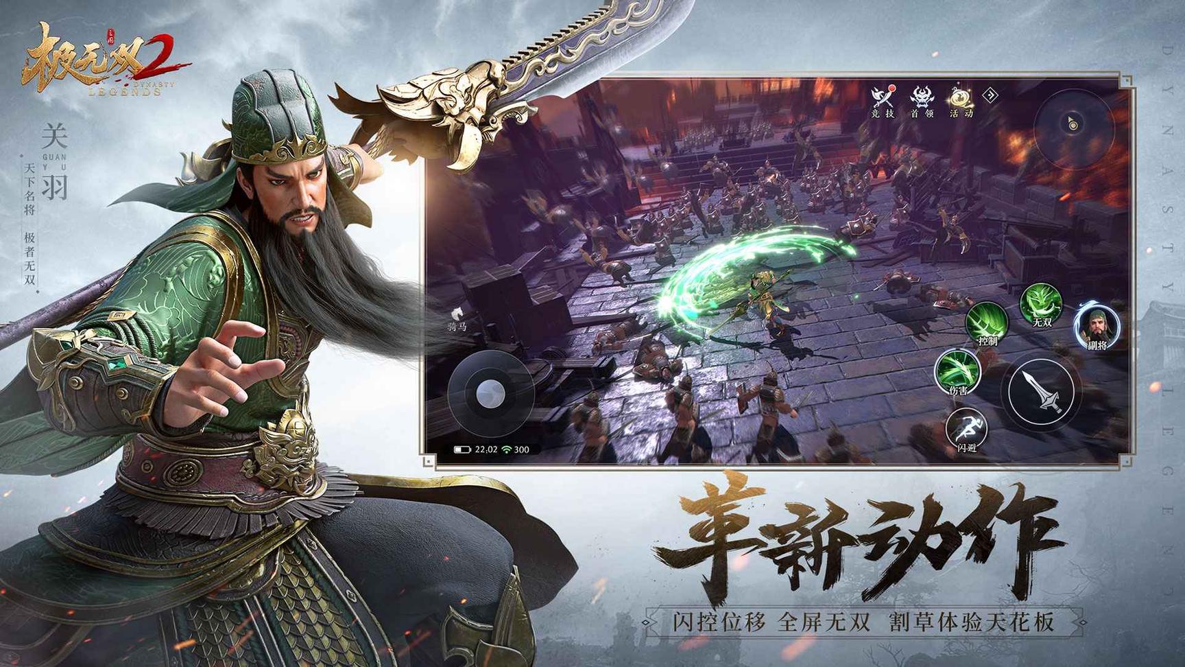 极无双2小米版0