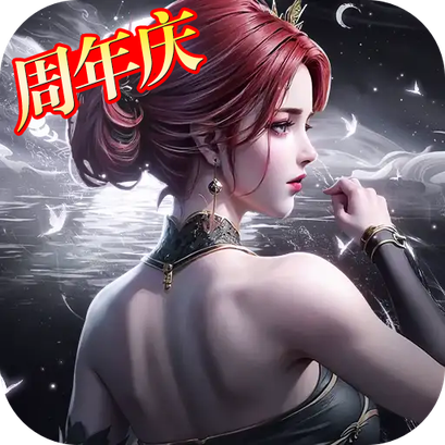 太古封魔录2无限仙玉版下载v3.70.2