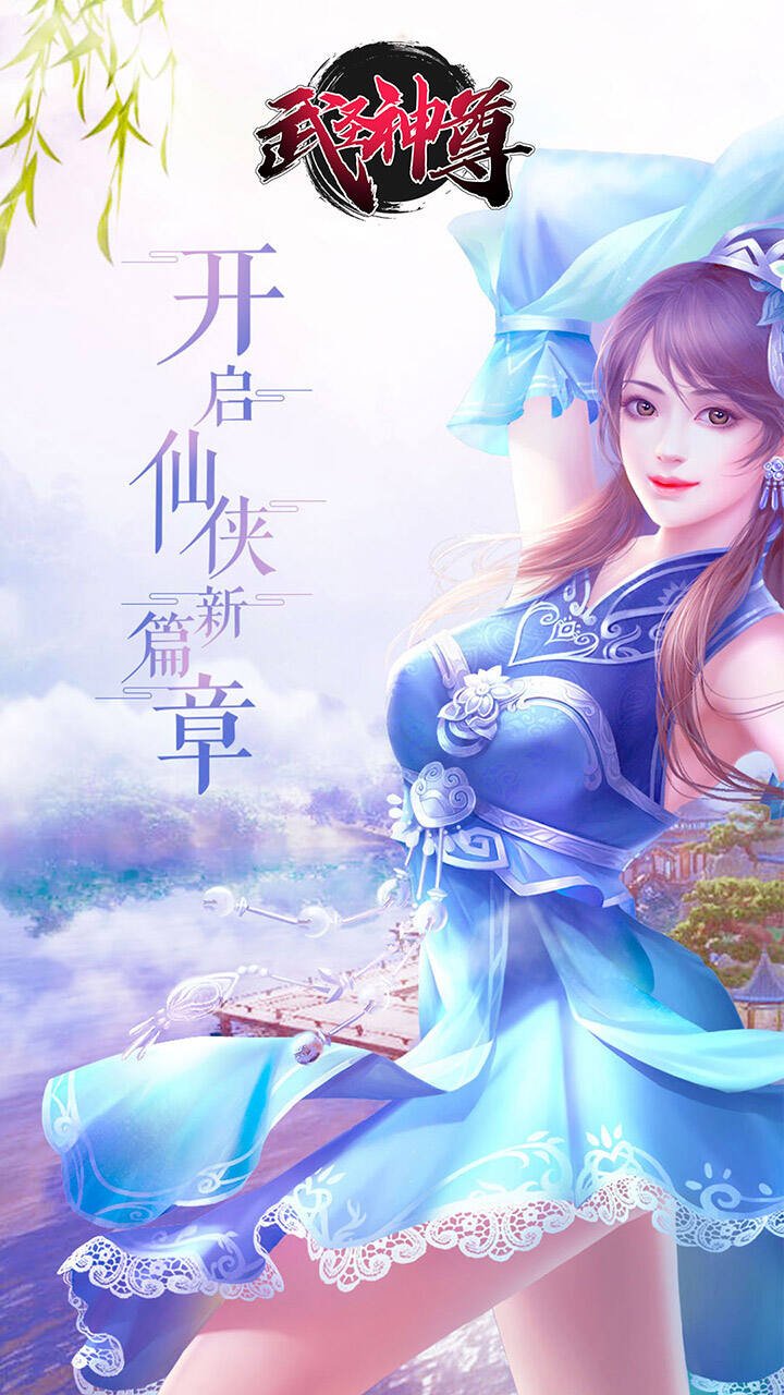 武圣神尊2