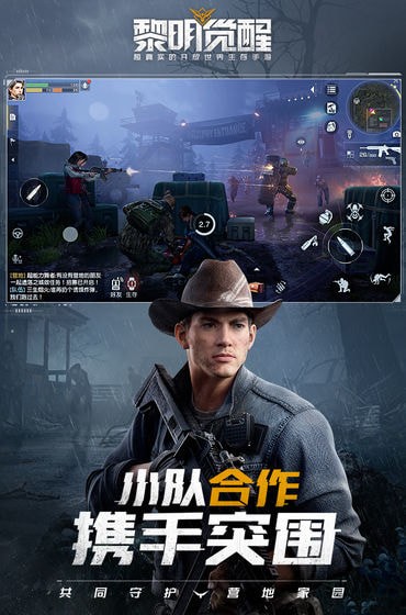 黎明觉醒画质助手3
