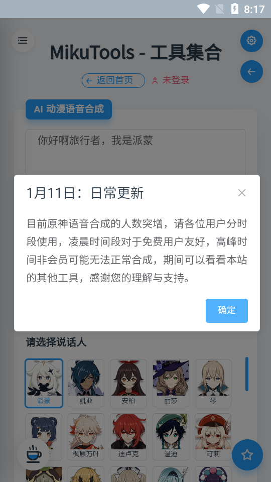 MikuTools3