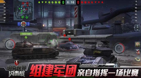 坦克世界闪击战vivo版2