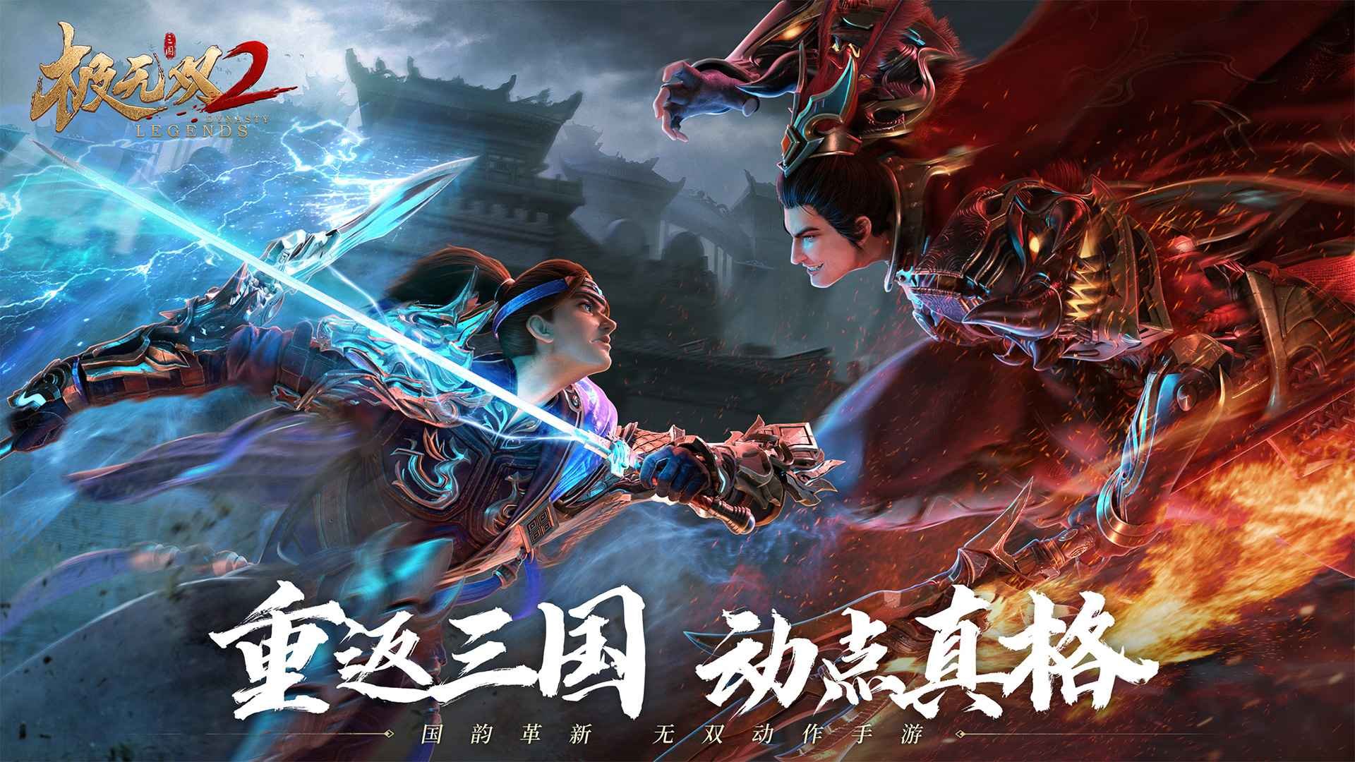 极无双2小米版1