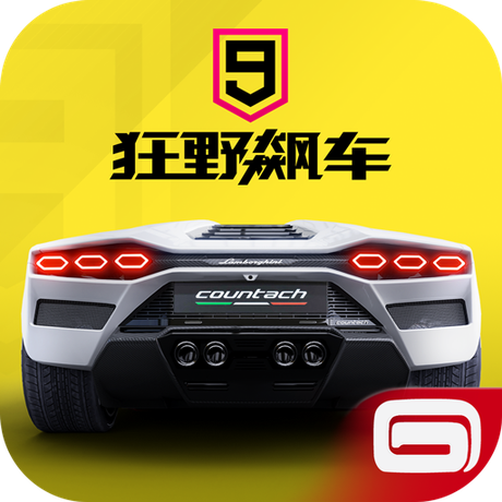 狂野飙车9竞速传奇无限蓝币