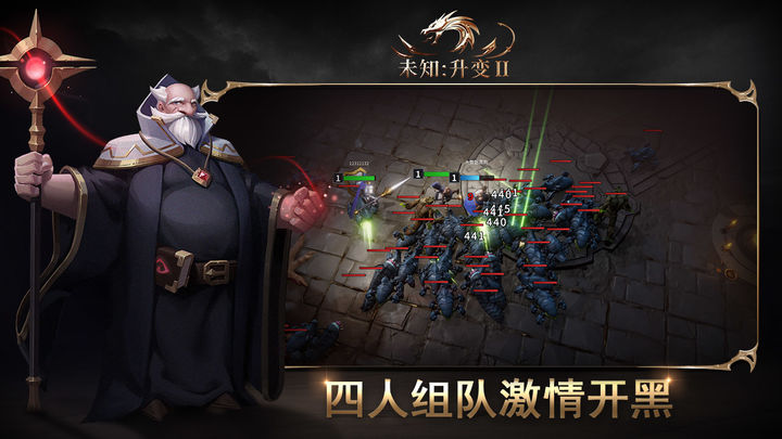 未知升变2测试版1